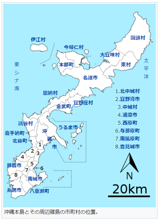 冲绳本岛