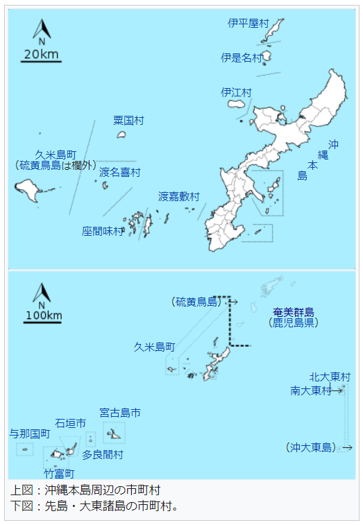 冲绳群岛