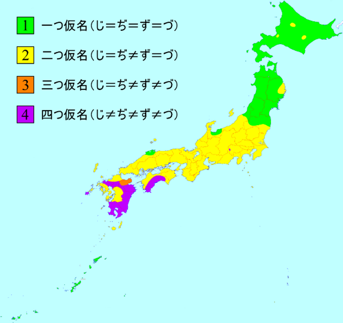 四个假名混同情况分布