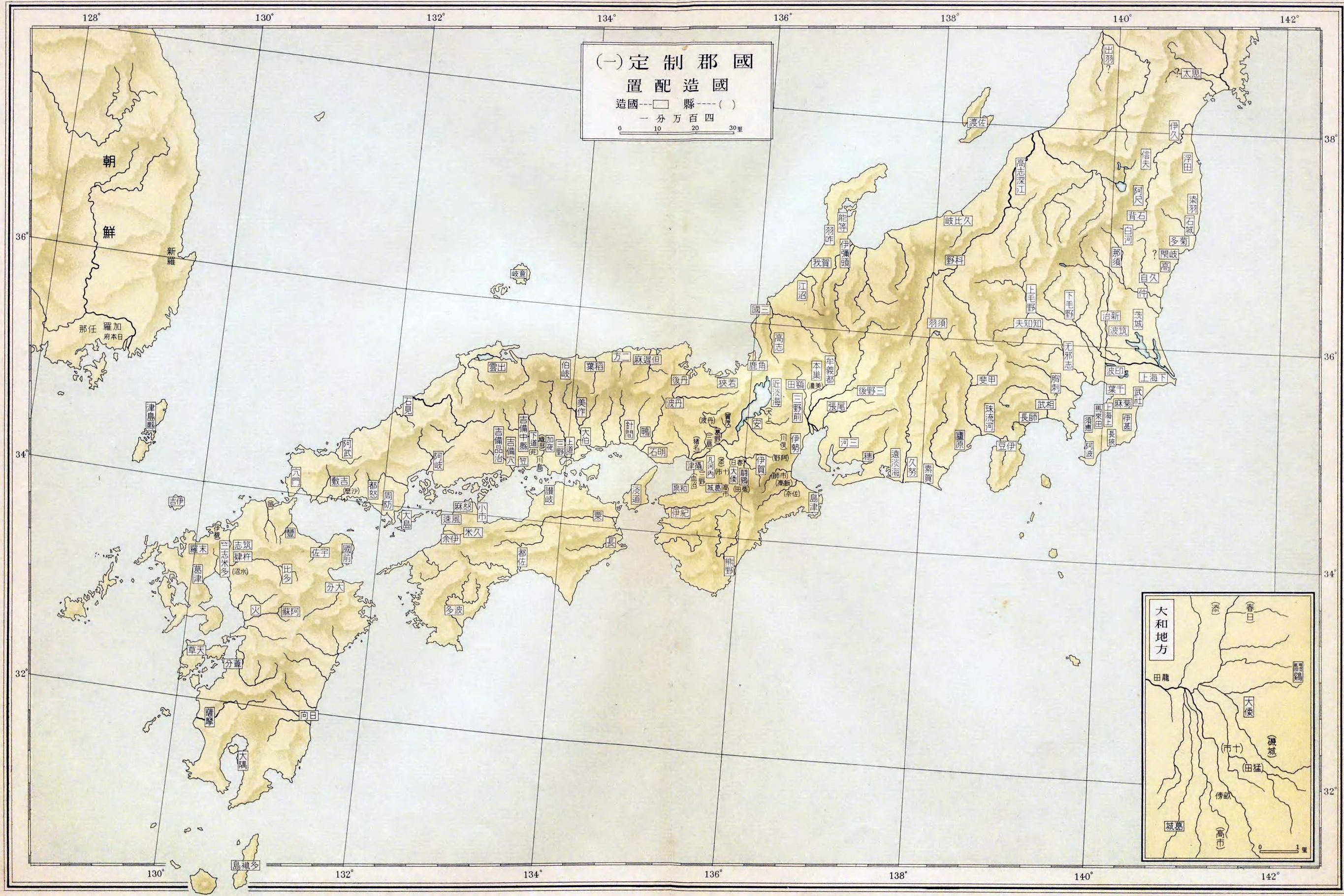 国造